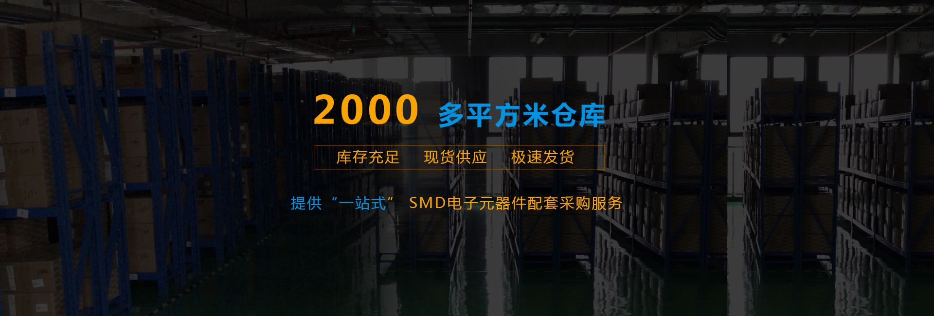 歡迎來到深圳市奧特高科電子有限公司官網！